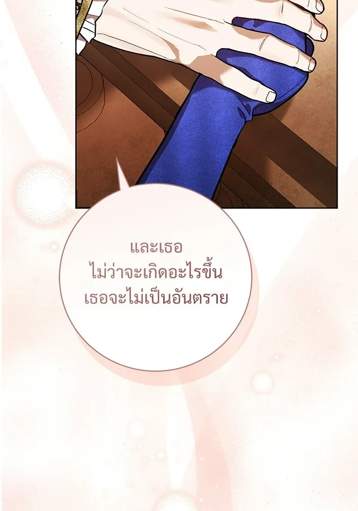 แด่ชู้รักของสามี ตอนที่ 101 รูปที่ 19