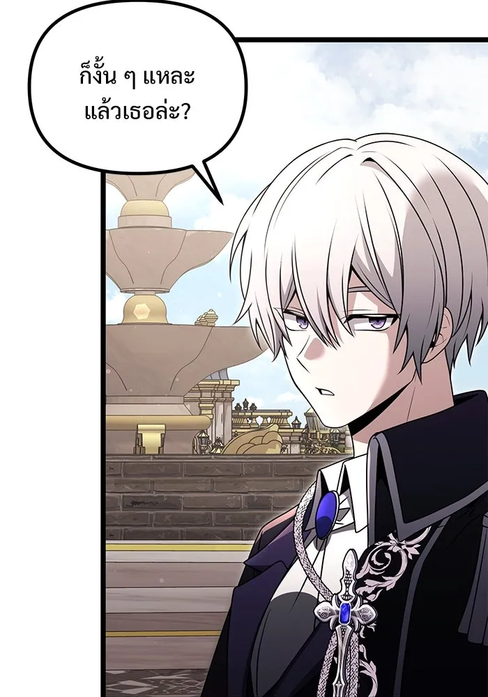 อัศวินดำล่าท้าเวลา ตอนที่ 36 รูปที่ 110