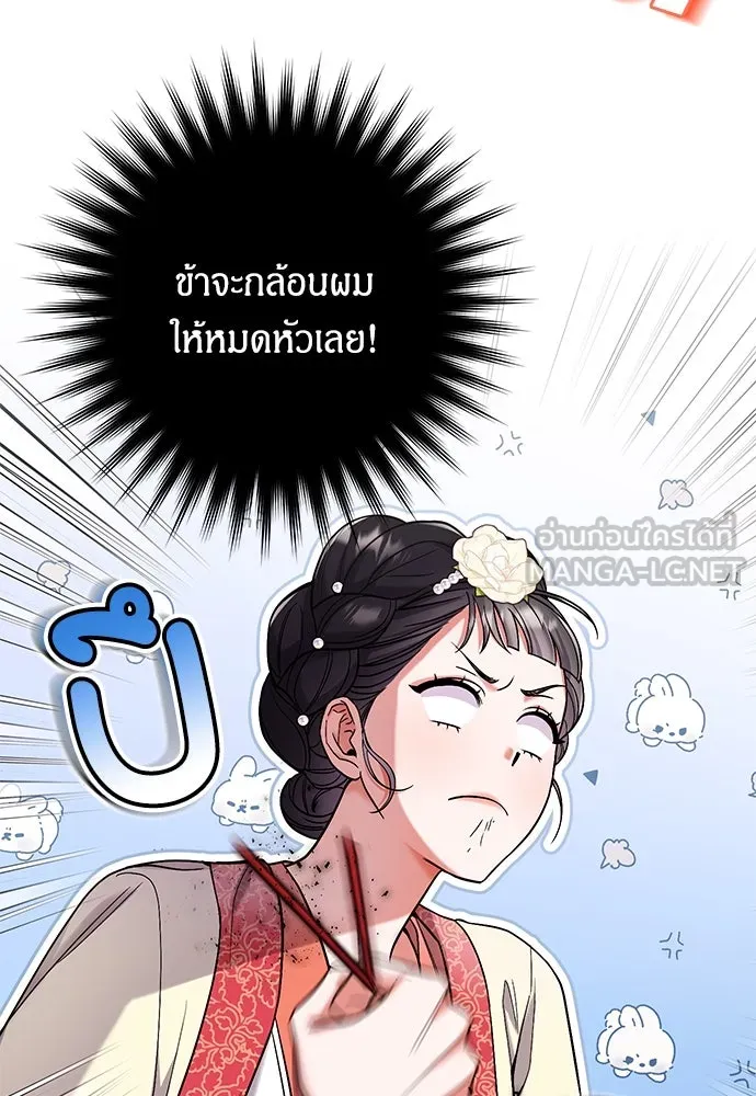 ข้าเนี่ยนะเป็นพระสนม ตอนที่ 7 ข้ารู้หมดแล้วเจ้าคนหลอกลวง รูปที่ 33