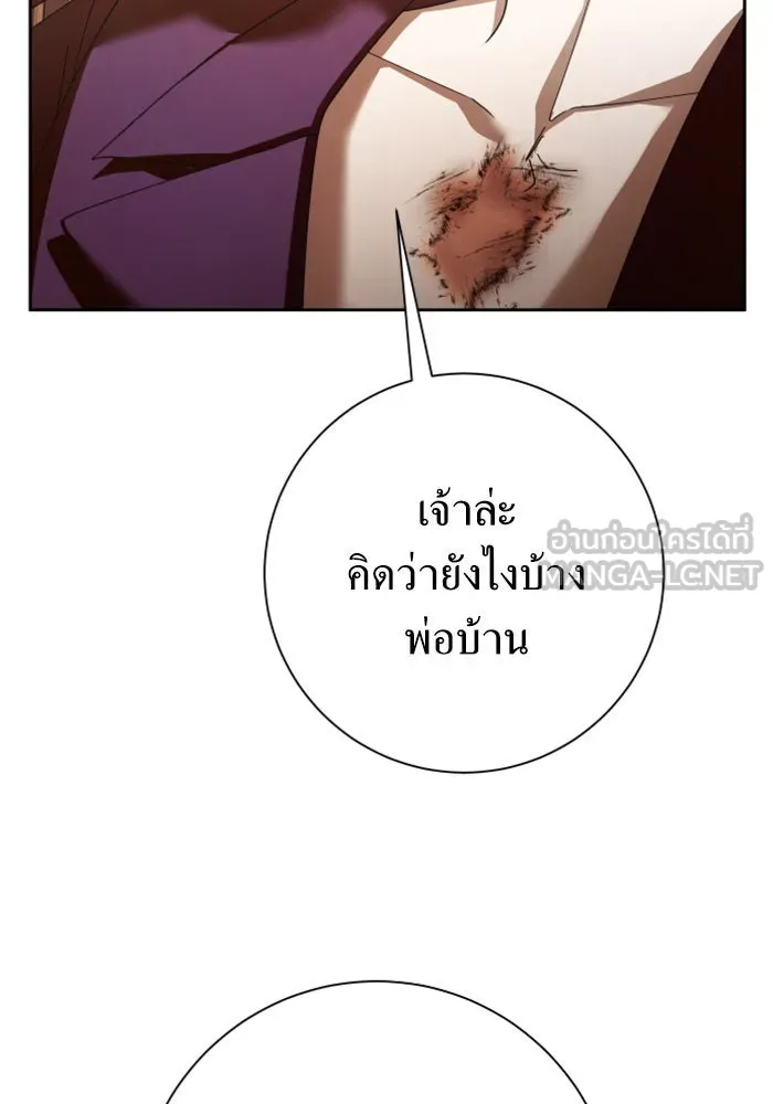 ชิงชีวิตพลิกลิขิตชะตา ตอนที่ 137. ระยะเติบโต รูปที่ 15