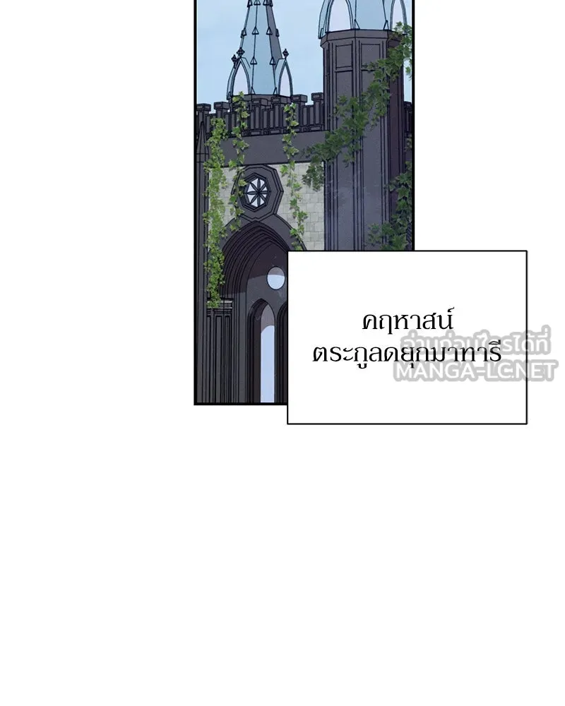 โอ้ ศัตรูที่รัก ตอนที่ 75 รูปที่ 78