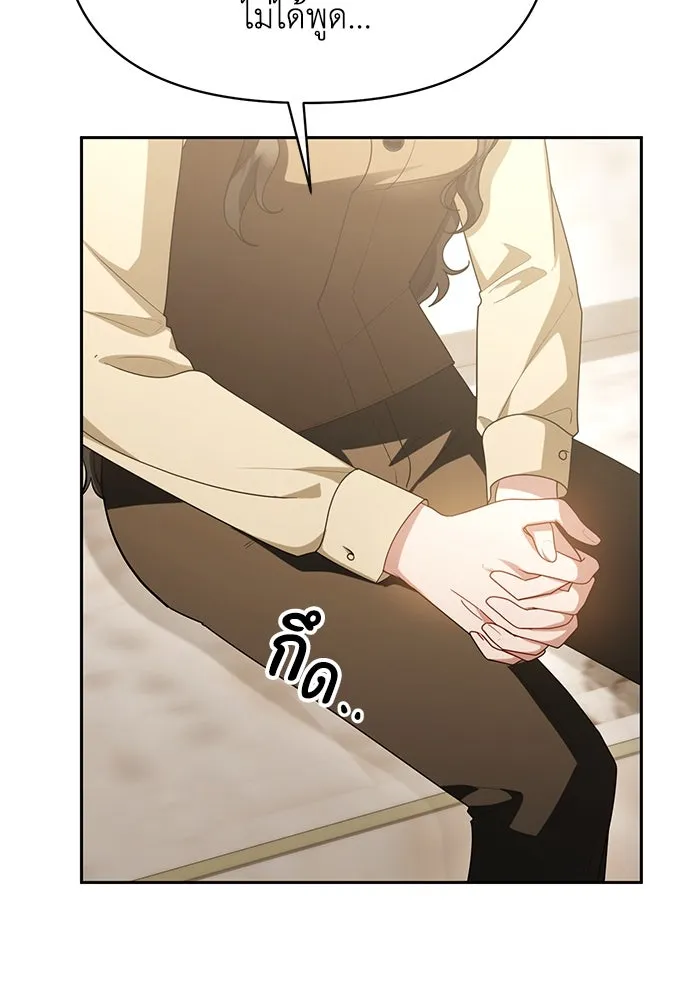 อยู่ดี ๆ ก็มีนางเอกนิยายเป็นเพื่อนบ้าน ตอนที่ 62 รูปที่ 16