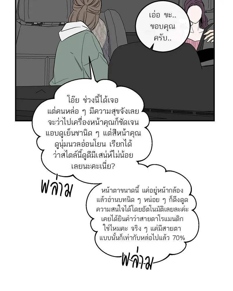 ตำนานเทพธิดาตกสวรรค์ ตอนที่ 55 รูปที่ 67