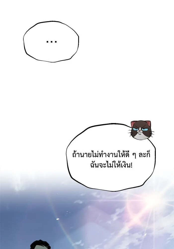 ชีวิตพลิกผันของลอร์ดผู้เกียจคร้าน ตอนที่ 46 จุดเชื้อเพลิง รูปที่ 113