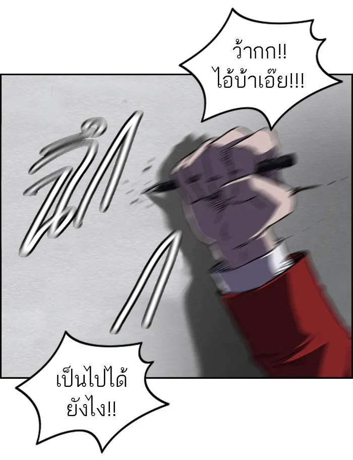 ปั่นสู้ฝันbrWind Breaker ตอนที่ 55 รูปที่ 22