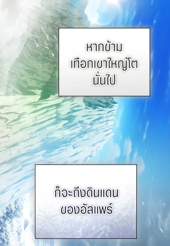 ชิงชีวิตพลิกลิขิตชะตา ตอนที่ 249. ใจที่จงรักภักดี รูปที่ 8