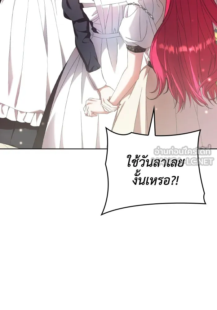 ทำแบบนี้ไม่ได้เพคะ องค์ชาย ตอนที่ 41 รูปที่ 33