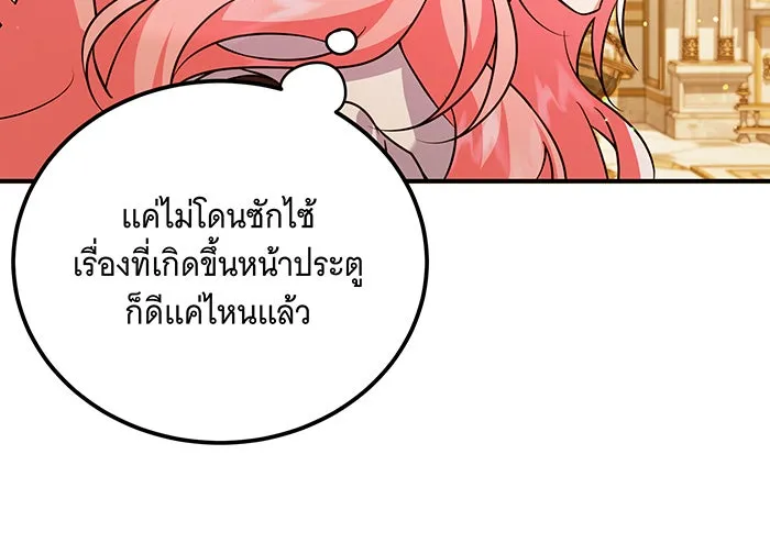 เปลี่ยนบทร้ายให้เป็นบทรัก ตอนที่ 12 รูปที่ 26