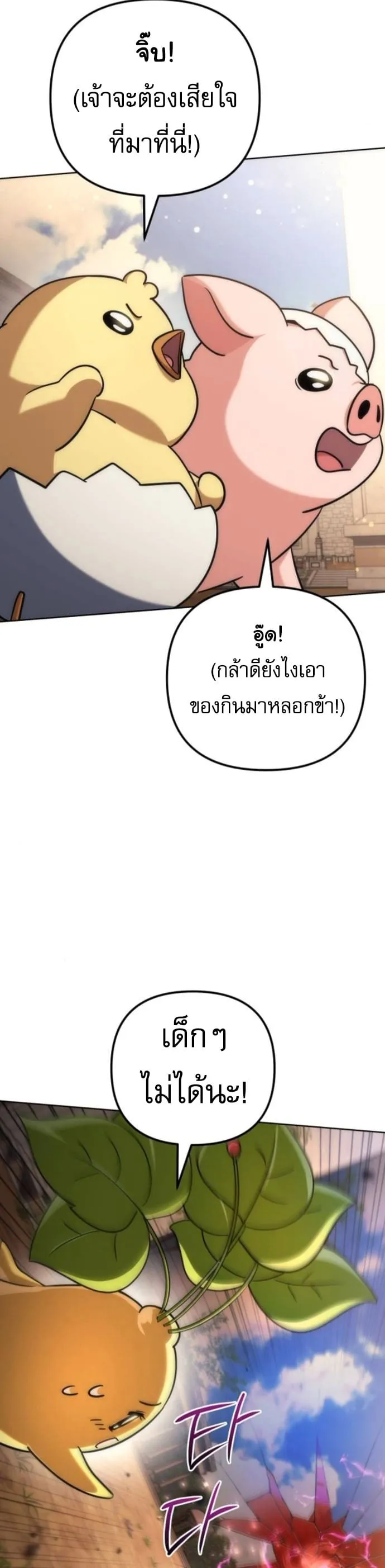 Goddess of Abundance and the Genius Rogue Apostle เทพ_แห_งความอ_ดมสมบ_รณ_ก_บอ_ครสาวกต_วแสบยอดอ_จฉร_ยะ ตอนที่ ตอนที่ 26 รูปที่ 37