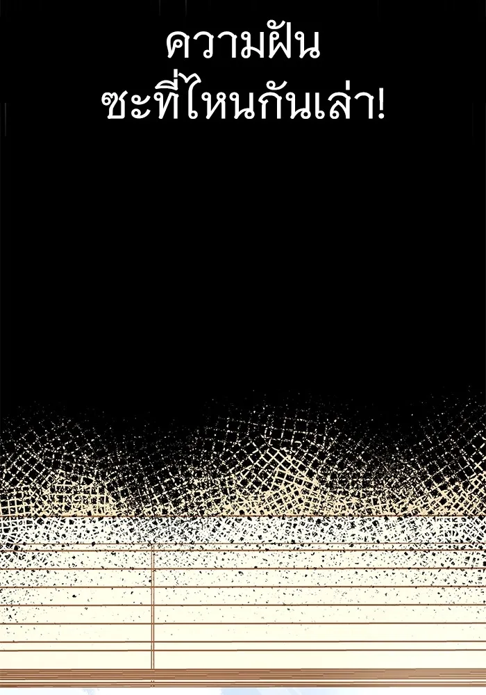 ราชินีนักบู๊ ตอนที่ 2 รูปที่ 95