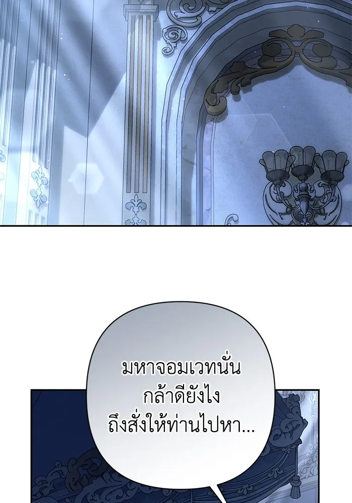 เกมรักด่านสุดท้ายจับนายพระเอก ตอนที่ 25 รูปที่ 127