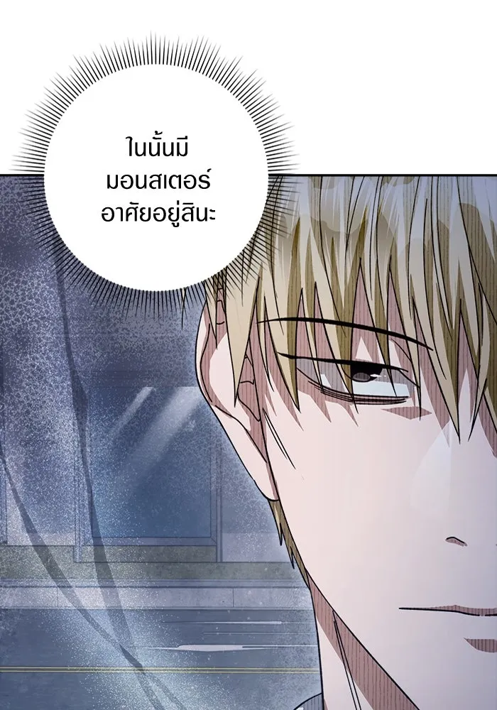 เชื่อเถอะ ฉันเป็นฮันเตอร์ห่วยแตก ตอนที่ 3 รูปที่ 130