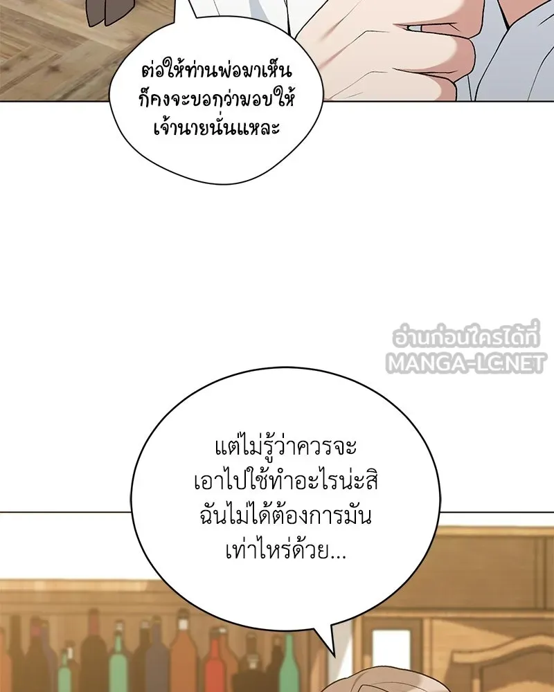 คนสวนโลกฮันเตอร์ ตอนที่ 112 (ตอนจบ) รูปที่ 15