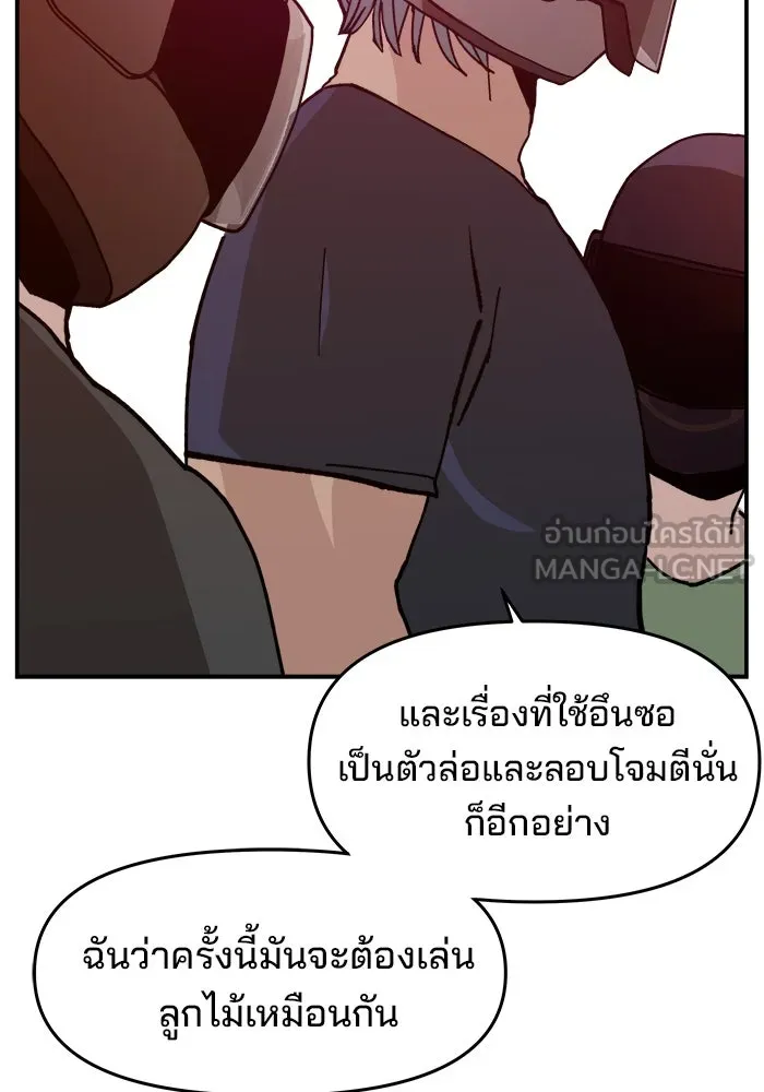 ห้องเรียนสาวแสบ ตอนที่ 18 รูปที่ 102