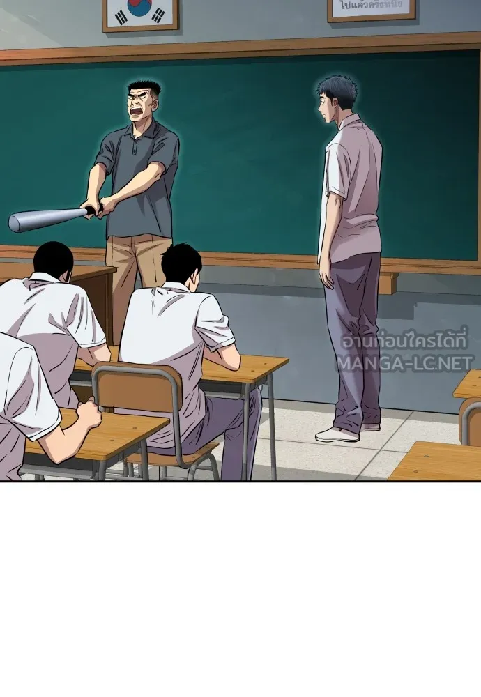 หลานอัจฉริยะของราชาเงินกู้ ตอนที่ 4 รูปที่ 66