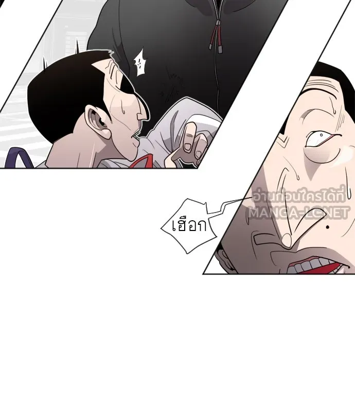 ยุคแห่งยอดมนุษย์ ตอนที่ 6 รูปที่ 96