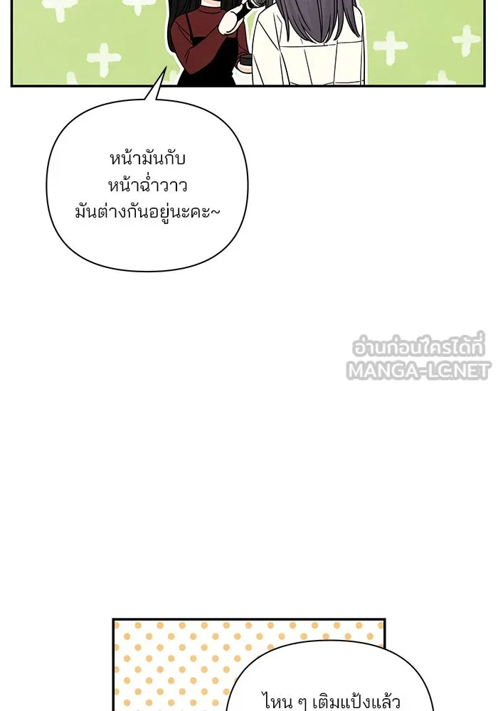 ปุลโซราได้เวลาดัง ตอนที่ 13 รูปที่ 27