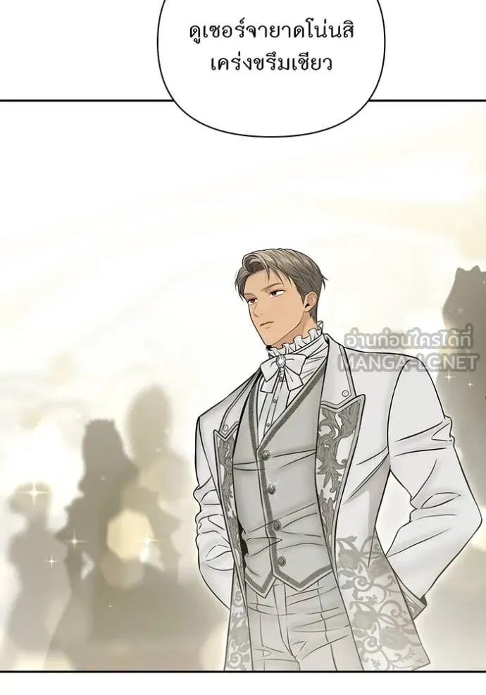 ห้องนอนลับ ตอนที่ 164 รูปที่ 41