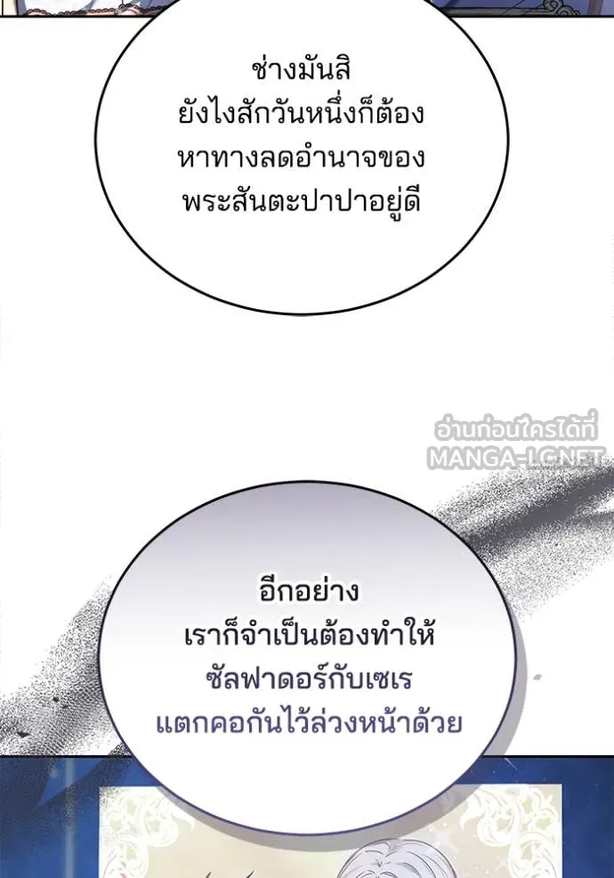 เจ้าสาวอัคนีดำ ตอนที่ 103 รูปที่ 83