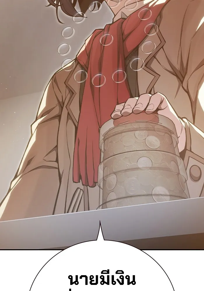 เยาวชนคนคุก ตอนที่ 1 รูปที่ 100