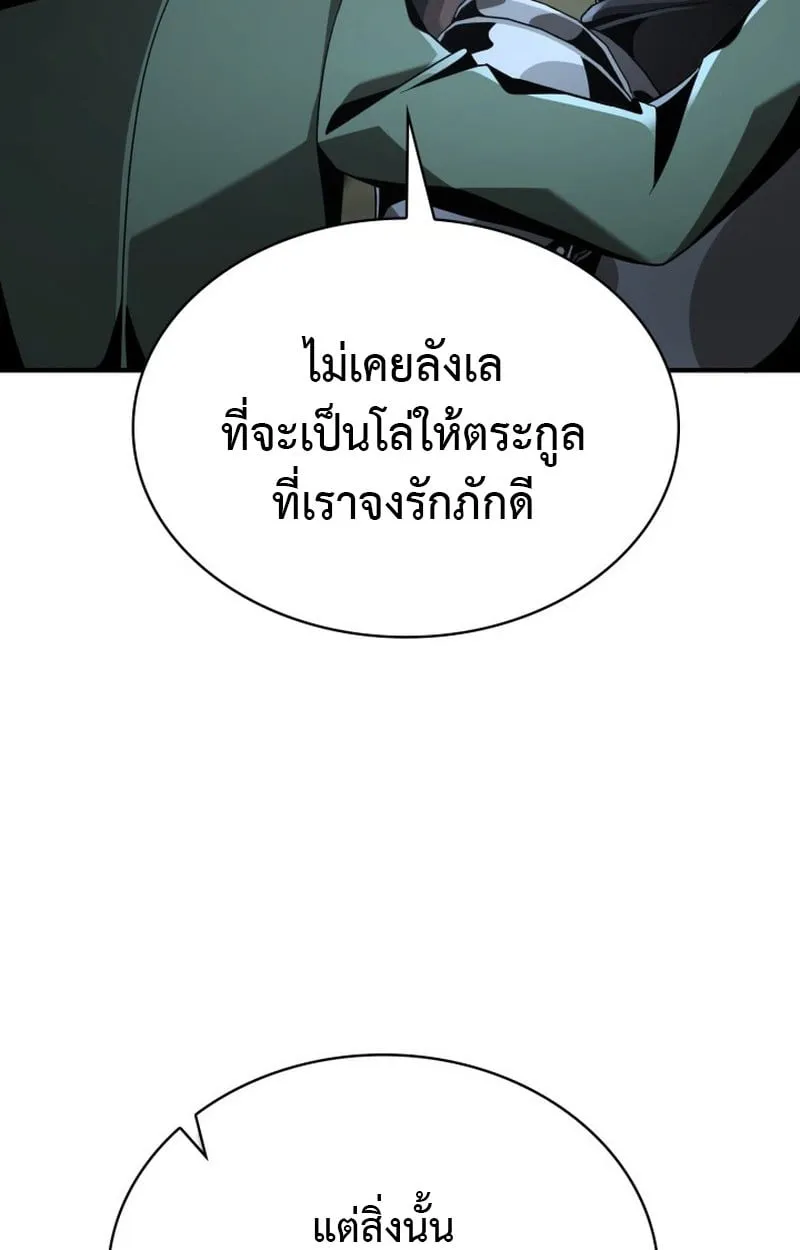 Dukedom_s Legendary Prodigy ยอดอ_จฉร_ยะแห_งตระก_ลดย_ก ตอนที่ ตอนที่ 22 รูปที่ 88