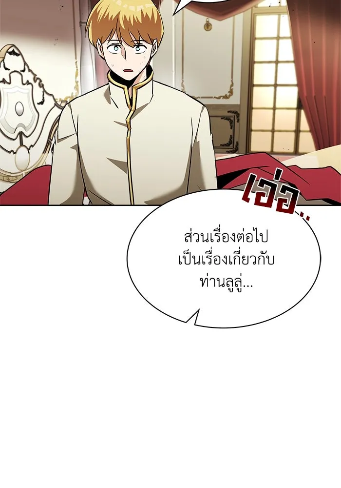 ชีวิตพลิกผันของลอร์ดผู้เกียจคร้าน ตอนที่ 22 ความพยายามที่สูญเสียแก่นแท้ รูปที่ 79