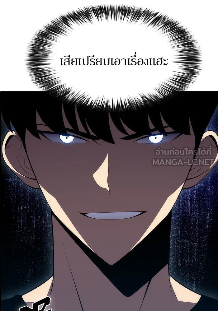 ผู้เล่นหน้าใหม่เลเวลแมกซ์ ตอนที่ 20 ชอนยูซอง ดาบศักดิ์สิทธิ์ (2) รูปที่ 54