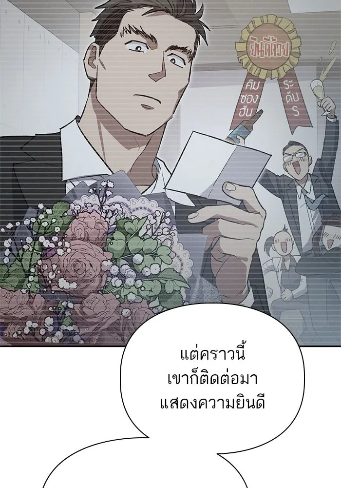 My S-Class Hunters ตอนที่ 66 เครื่องปั่นด้ายของราชาปีศาจ (1 รูปที่ 73