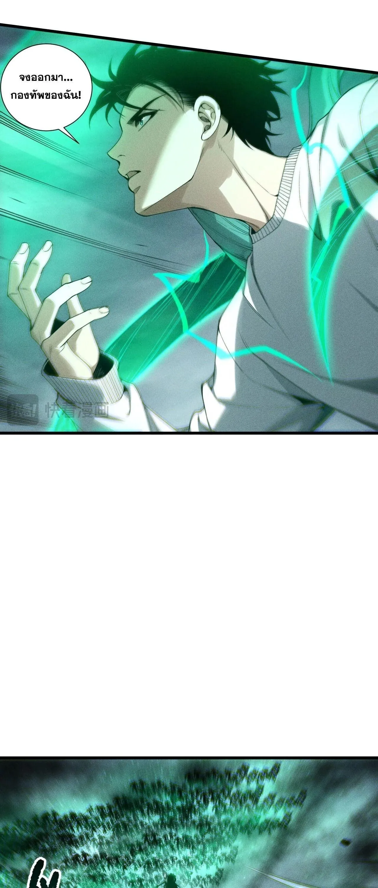 Disastrous Necromancer ราช_นน_กอ_ญเช_ญว_ญญาณ ตอนที่ ตอนที่ 258 รูปที่ 9