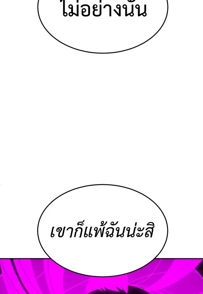 สนามเด็กล่า ตอนที่ 45 รูปที่ 110