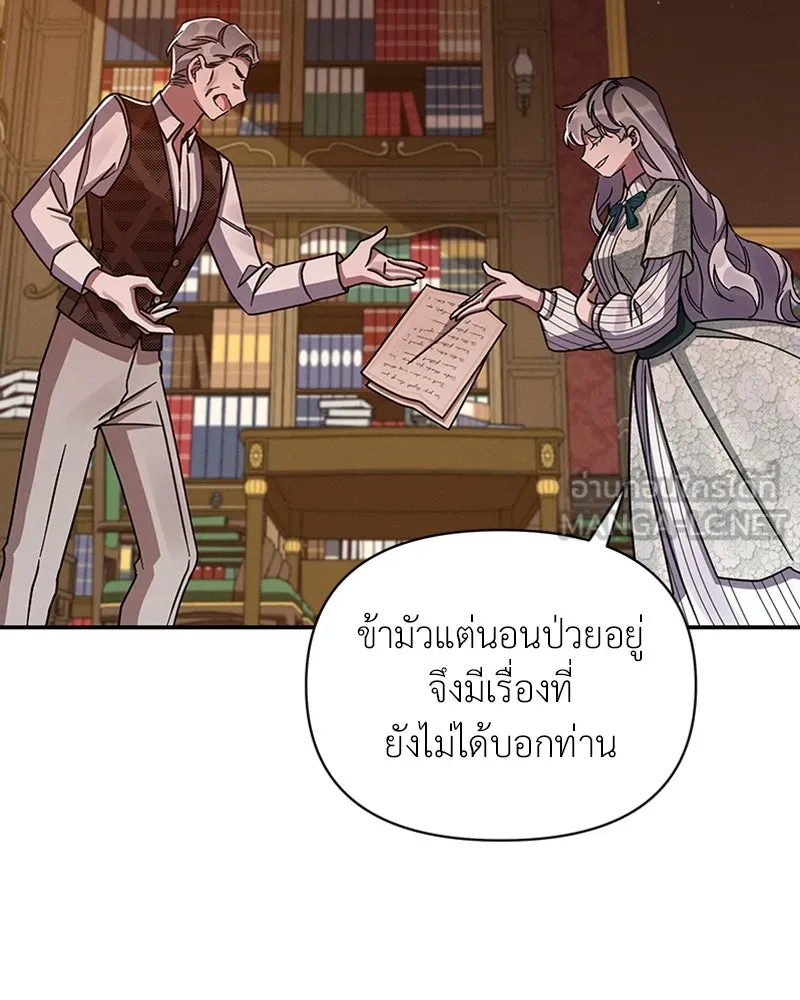 โอ้ ศัตรูที่รัก ตอนที่ 38 รูปที่ 54