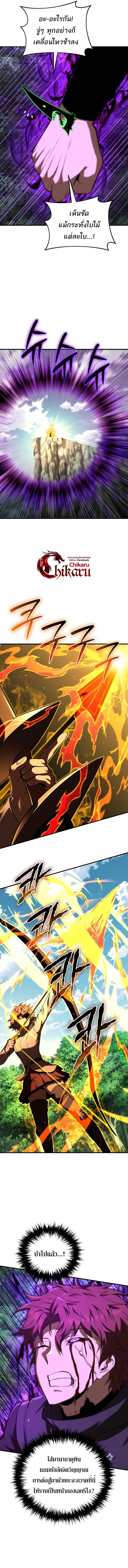 The Fox-Eyed Villain of the Demon Academy เปล_ยนชะตาวายร_ายแห_งสถาบ_นป_ศาจ ตอนที่ ตอนที่ 53 รูปที่ 10