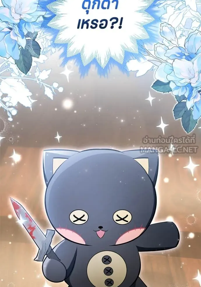 ป๊ะป๋าขา หนูลาแล้ว ตอนที่ 70 รูปที่ 123