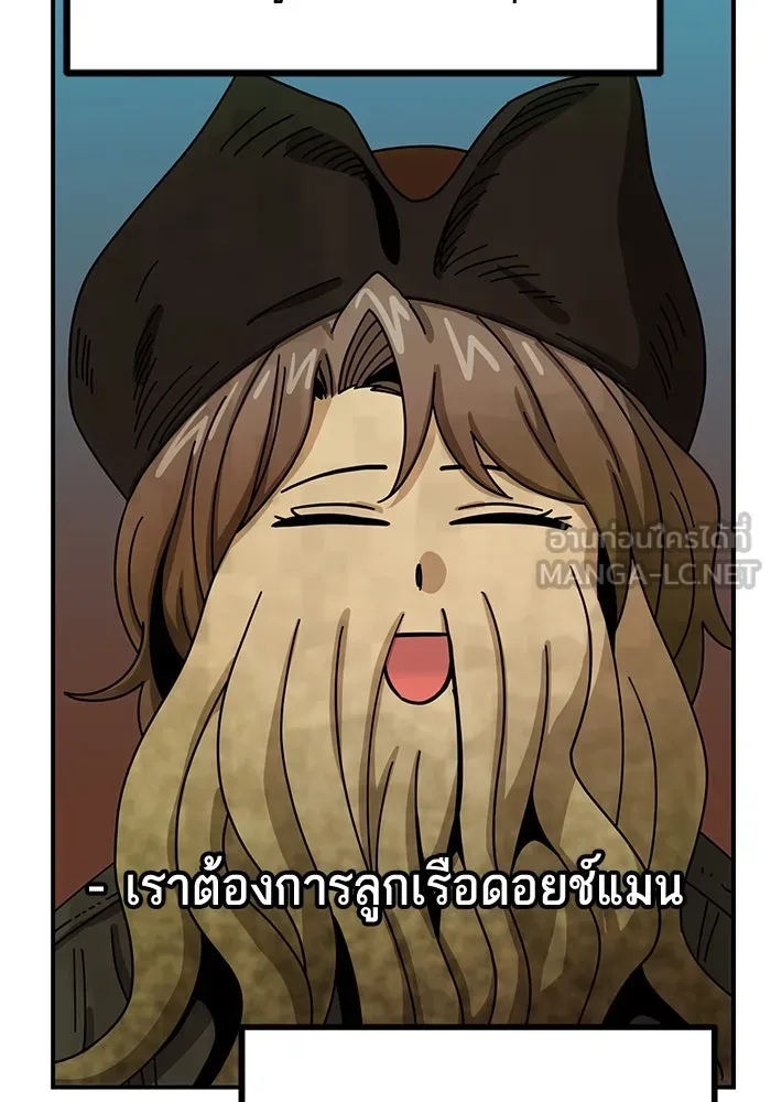 โชคชะตานำพารัก ตอนที่ 33 เก่งจริง ๆ นะเนี่ย รูปที่ 21