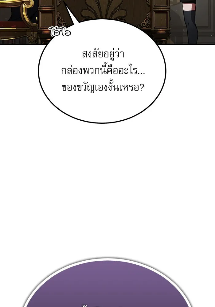 ศาสตราจารย์จำเป็นแห่งอะคาเดมี ตอนที่ 79 รูปที่ 79