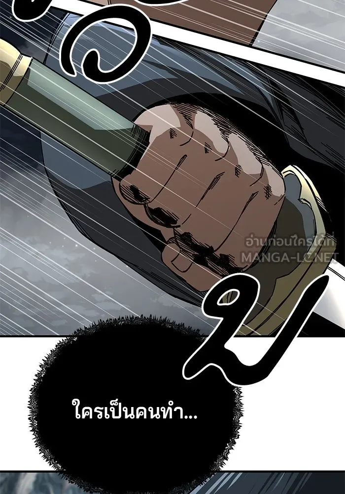 คุณปู่จอมยุทธกับหลานสาวสุดแกร่ง ตอนที่ 57 รูปที่ 96