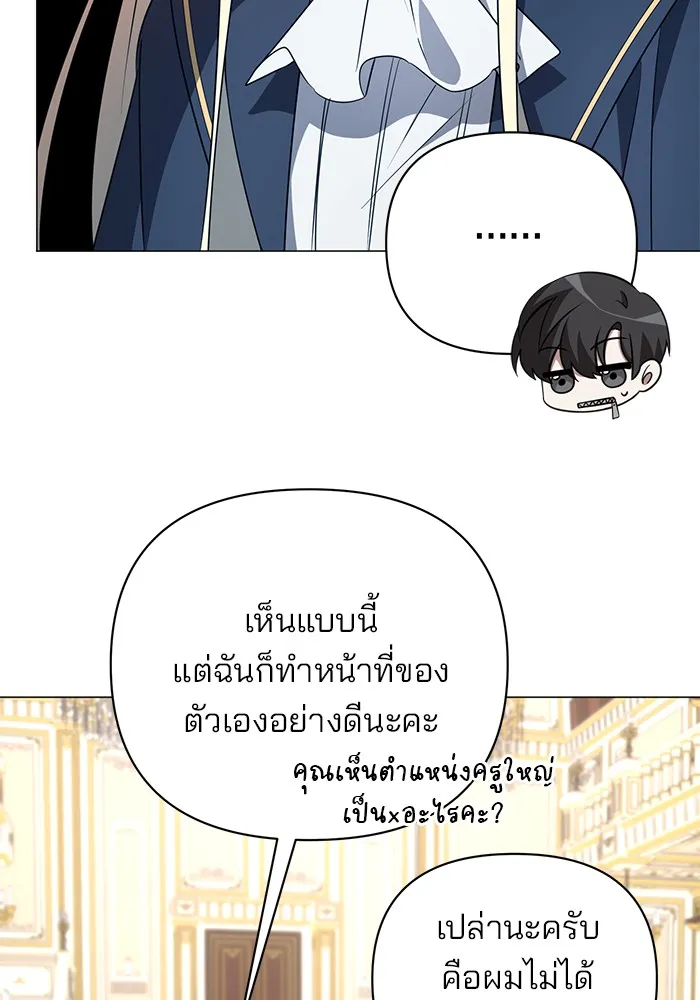 อะคาเดมีนี้เห็นทีจะเจ๊ง ตอนที่ 28 รูปที่ 7