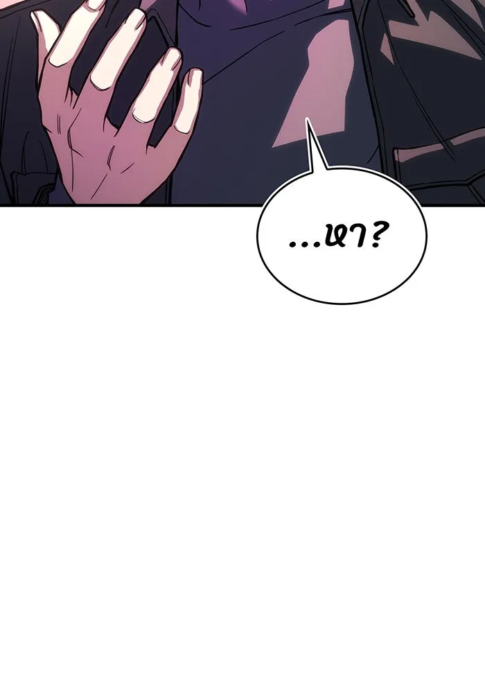 เกิดใหม่พร้อมพลังแห่งราชัน ตอนที่ 105 รูปที่ 101