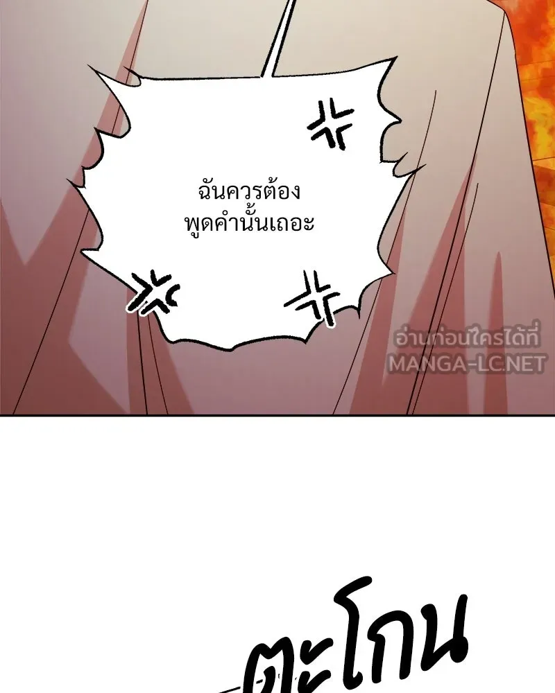 Pyramid Game เกมพีระมิด ตอนที่ 97 รูปที่ 90