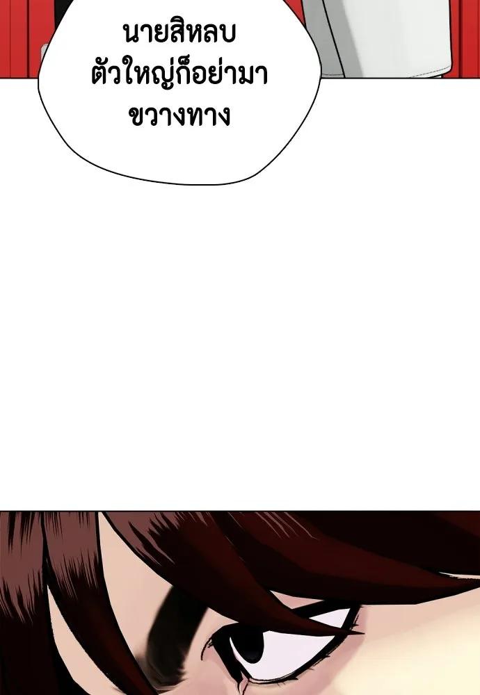 หมาหัวเน่าเก๋าเกินไป ตอนที่ 167 รูปที่ 122
