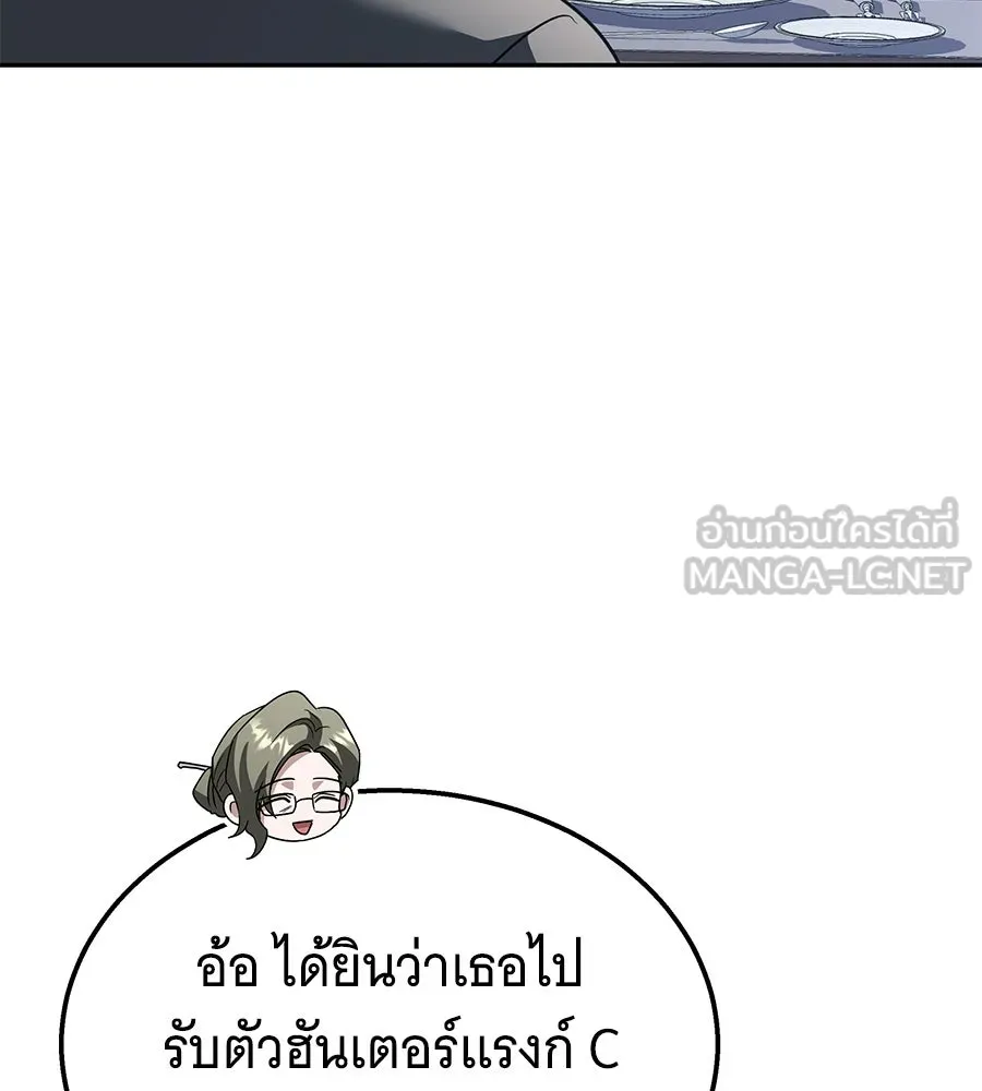 ถึกทนแทงก์แรงก์ C ตอนที่ 49 รูปที่ 33