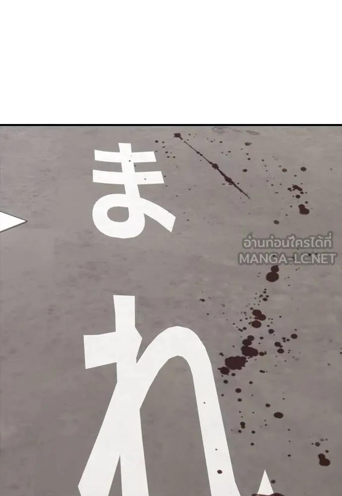 ผู้กล้าฝ่า ตอนที่ 35 รูปที่ 92
