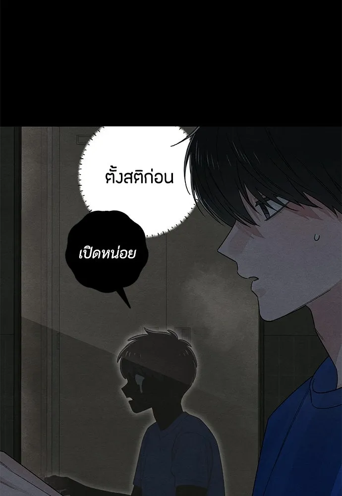 เป็นวัยรุ่นมันเหนื่อย ตอนที่ 92 รูปที่ 11