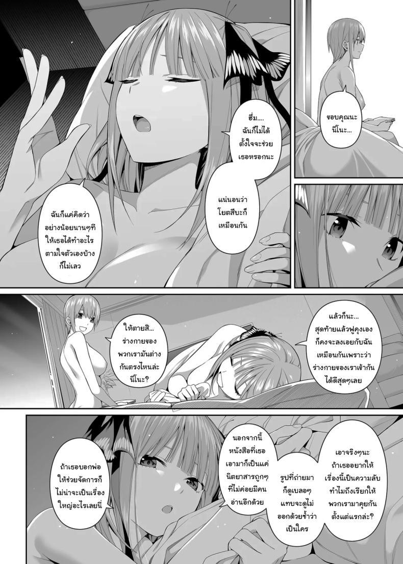 Doujin-Lc- อ่าน โดจิน มังฮวา เกาหลี ญี่ปุ่น จีน แปลไทย ช่วยเป็นคู่ซ้อมให้ฉันทีนะ ฟูทาโร่คุง [Bad Mushrooms (Chicke III, 4why)] 15 no Renai Kanjou A Fifth of Romance (Gotoubun no Hanayome) ตอนที่ 1 2 3 4 5 6 7 8 9 10 11 12 13 14 ฟรี ไม่มีโฆษณา อ่าน โดจิน Manhwa เกาหลี ญี่ปุ่น จีน เรามีครบ คัดมาให้เน้นๆ โดจิน 18+ รับประกันความฟินโดย  Doujin Lc