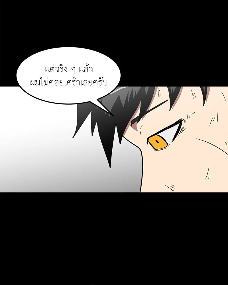 โรงเรียนสัตว์กินเนื้อ ตอนที่ 48 รูปที่ 7