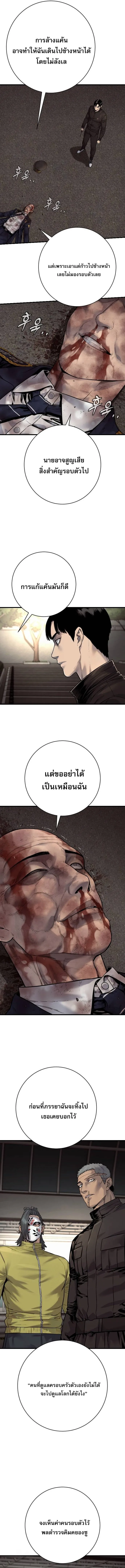Return of the Bloodthirsty Police ตำรวจน_กฆ_า ตอนที่ ตอนที่ 105 รูปที่ 11