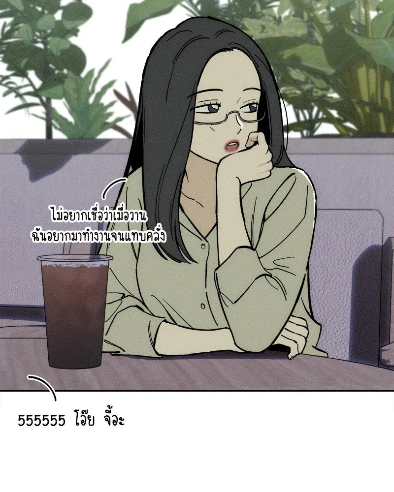 บุปผารุ่มราคะ ตอนที่ 61 รูปที่ 32