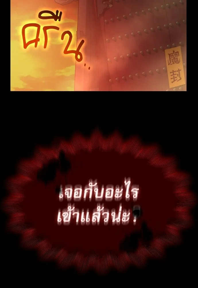 ลับลางลวง ตอนที่ 85 ตัวตน รูปที่ 67