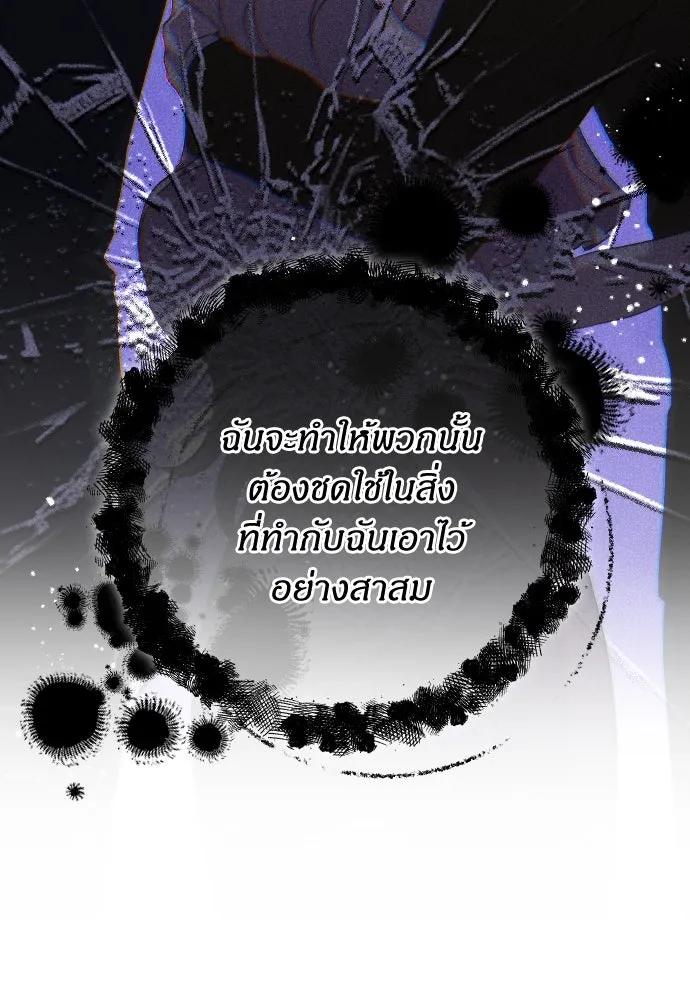 แด่ใจที่ไร้รัก ตอนที่ 26 รูปที่ 35