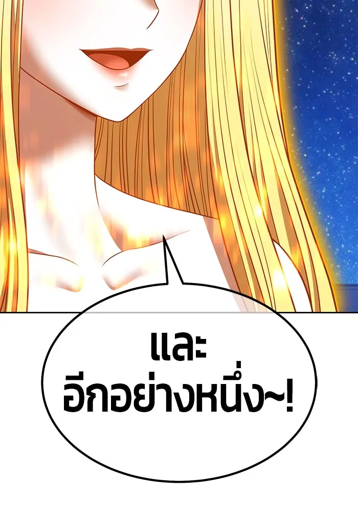 +99 ท่อนไม้พร้อมบวก ตอนที่ 52 งานเลี้ยง รูปที่ 239